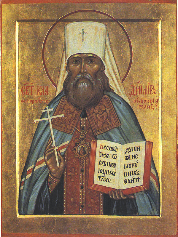 Sfântul Mitropolit Vladimir de Kiev şi Galih